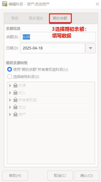 手机复式记账软件_GnuCash开源财务软件_GnuCash个人财务管理