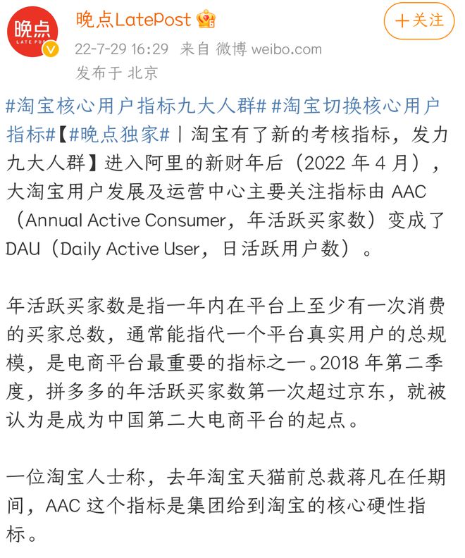 淘宝 盈利模式_淘宝2023年五大战略_淘宝直播私域内容化