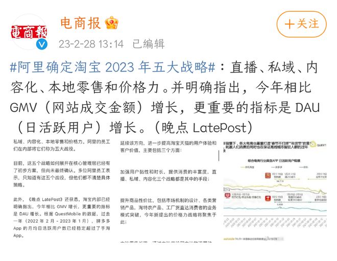 淘宝直播私域内容化_淘宝2023年五大战略_淘宝 盈利模式