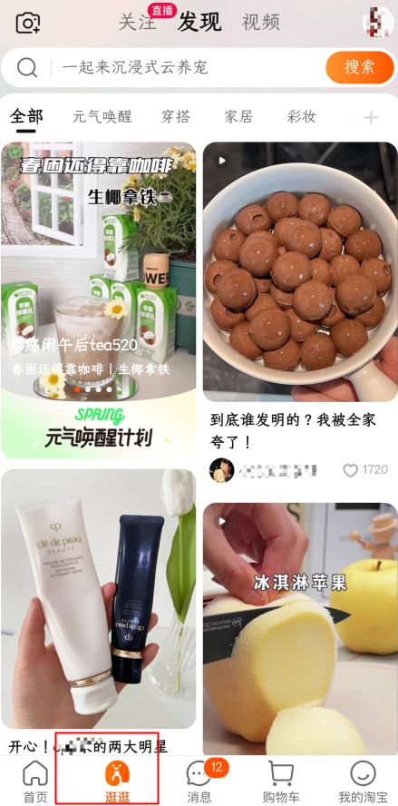 淘宝 盈利模式_淘宝2023年五大战略_淘宝直播私域内容化