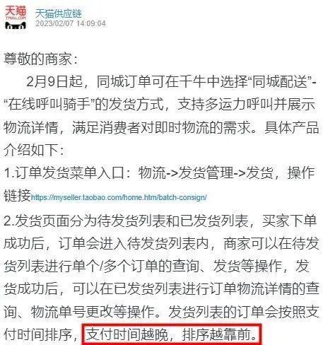 淘宝直播私域内容化_淘宝 盈利模式_淘宝2023年五大战略