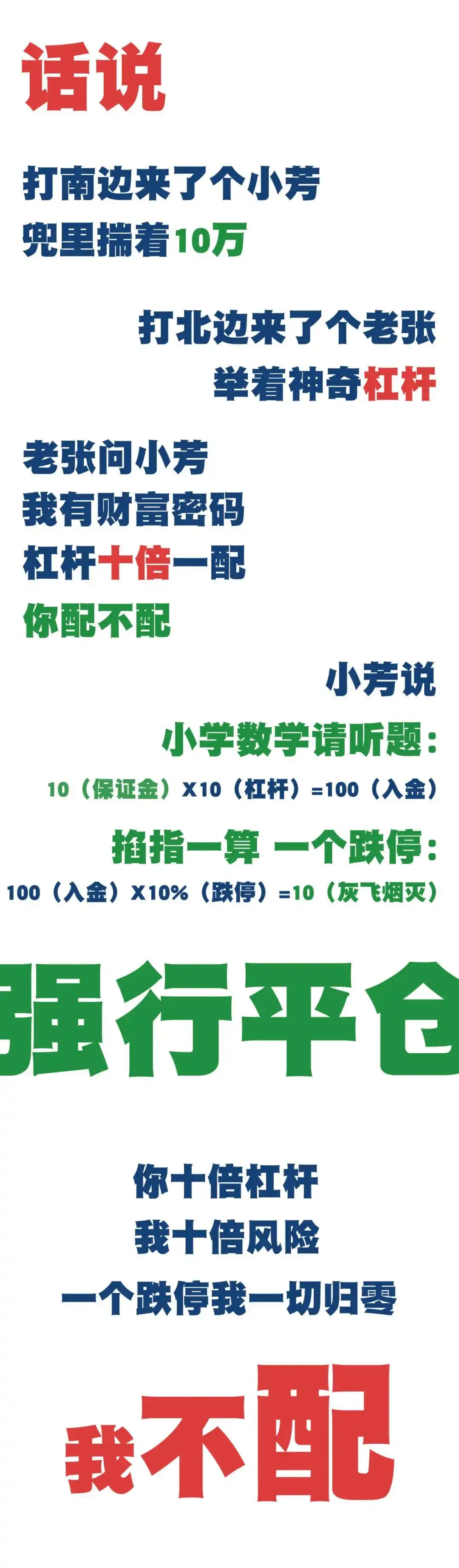 期货配资是什么玩意_场外配资违法活动_系统分仓模式配资