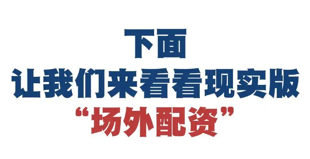 场外配资违法活动_期货配资是什么玩意_系统分仓模式配资