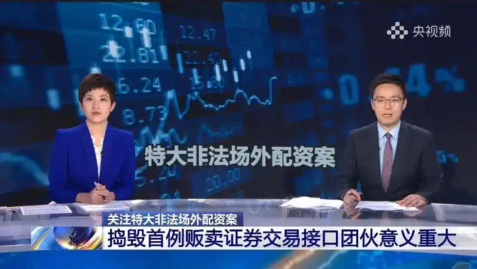 期货配资是什么玩意_场外配资违法活动_系统分仓模式配资