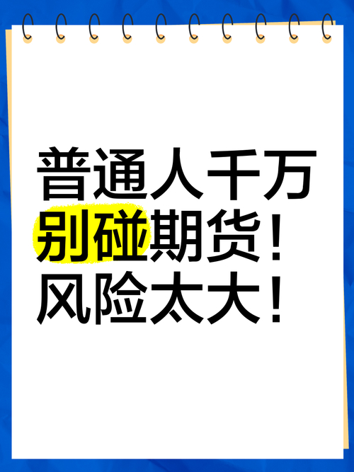 期货配资风险分析_期货配资是什么玩意_期货配资安全性