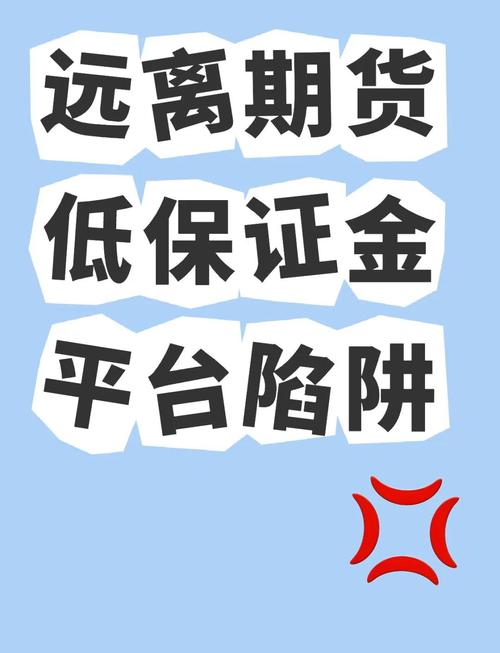 期货配资的目的是什么？期货配资存在哪些风险？