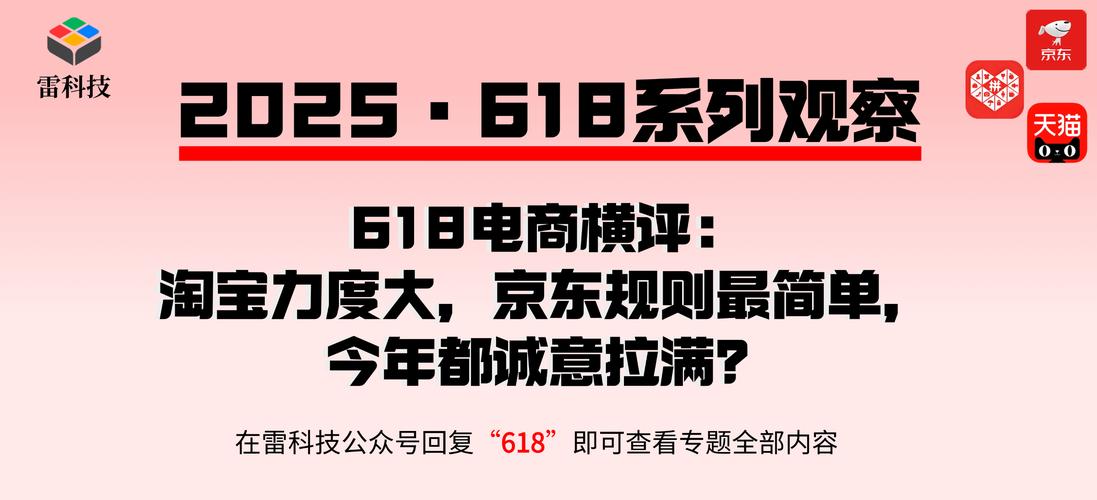 天猫618优质商家扶持政策_淘宝天猫618扶优战略_淘宝 盈利模式