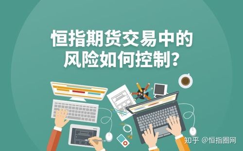 恒指期货为什么要配资如何看待恒指期货配资的现象？配资对期货交