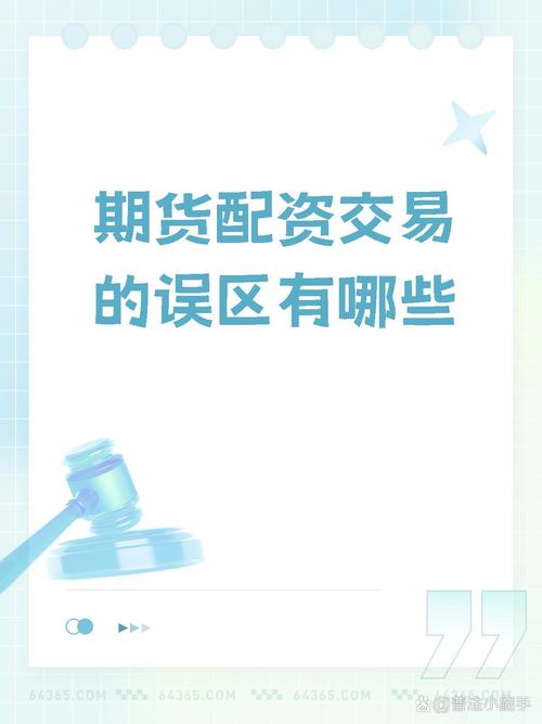 恒生指数期货配资优势与风险_期货配资是什么玩意_恒指期货配资风险分析