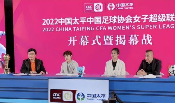 全国女足超级联赛揭幕_中国女足联赛关注度_甘肃卫视中超女解说