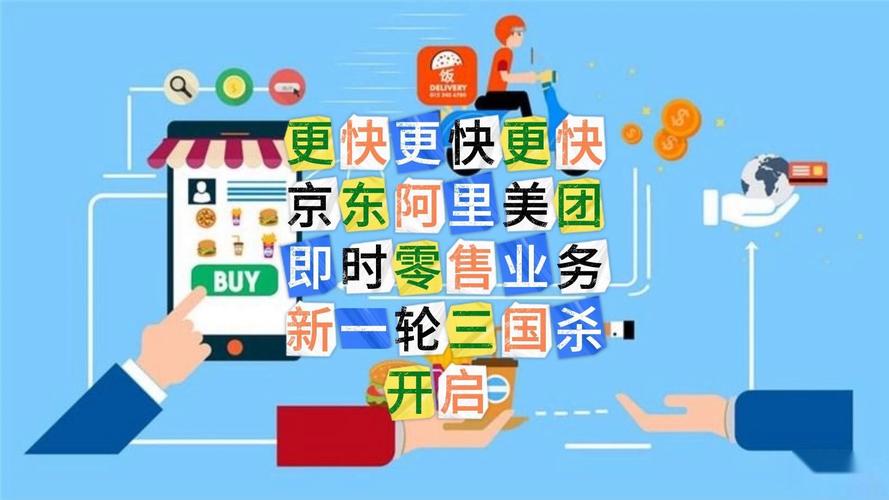 阿里巴巴即时零售市场战略_淘宝闪购饿了么合作_淘宝 盈利模式