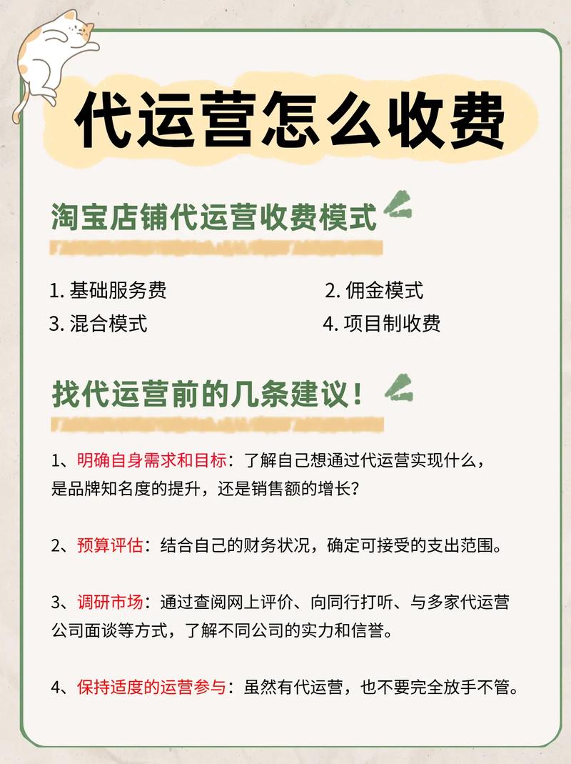 淘宝代运营不靠谱 _淘宝 盈利模式_ 代运营行业收费模式 