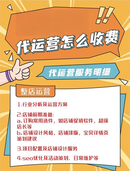  代运营行业收费模式 _淘宝 盈利模式_淘宝代运营不靠谱 