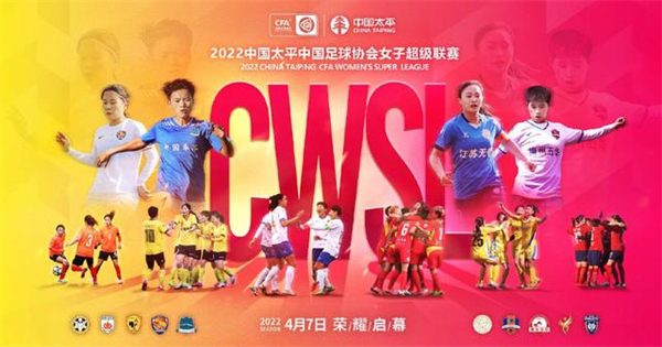 甘肃卫视中超女解说_中国女足超级联赛解说嘉宾_王濛足球解说