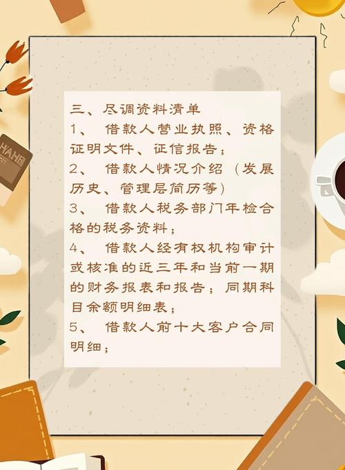 对公存款业务