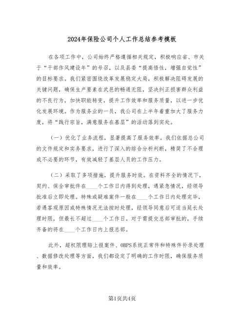单位给员工交社保比例_社会保险优势_五险一金构成比例