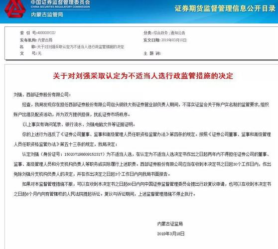 证监会查配资_海南贝格富科技有限公司跑路_证监会打击场外配资