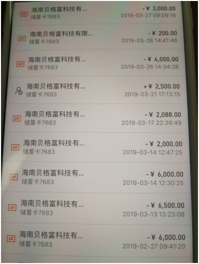 证监会打击场外配资_证监会查配资_海南贝格富科技有限公司跑路