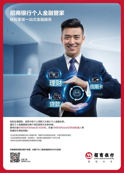 个人金融首页