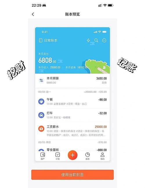 挖财战略投资圈子账本、贝多多等记账平台，深度布局个人财务管理