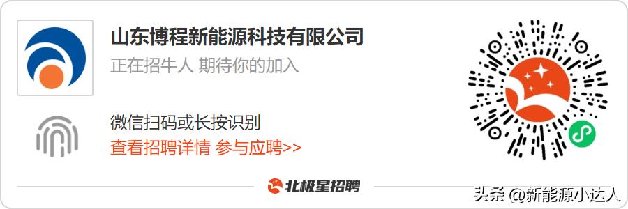 华能集团社会招聘_山东博程新能源科技有限公司 招聘 风电现场工程师_山东风电运维工程师招聘