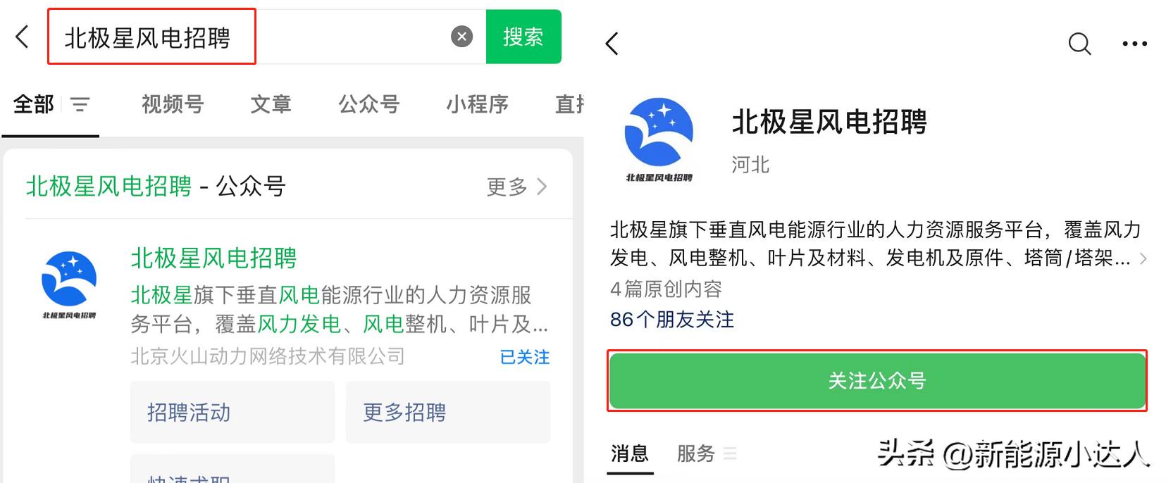 华能集团社会招聘_山东风电运维工程师招聘_山东博程新能源科技有限公司 招聘 风电现场工程师