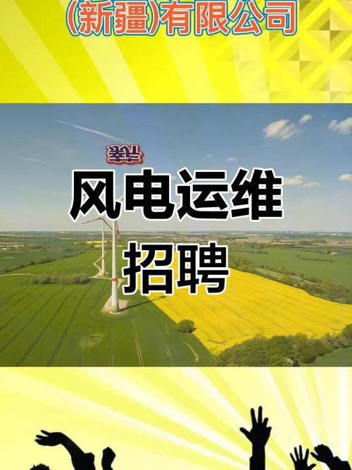 华能集团社会招聘_山东风电运维工程师招聘_山东博程新能源科技有限公司 招聘 风电现场工程师