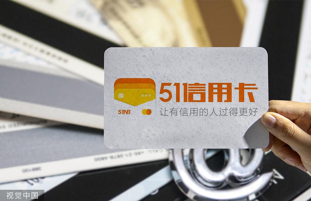 51信用卡管家_51信用卡管家顺时贷_信用卡还款软件推荐
