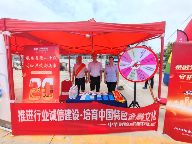 太平洋产险烟台中支：​深耕农险沃土 书写金融担当新篇章