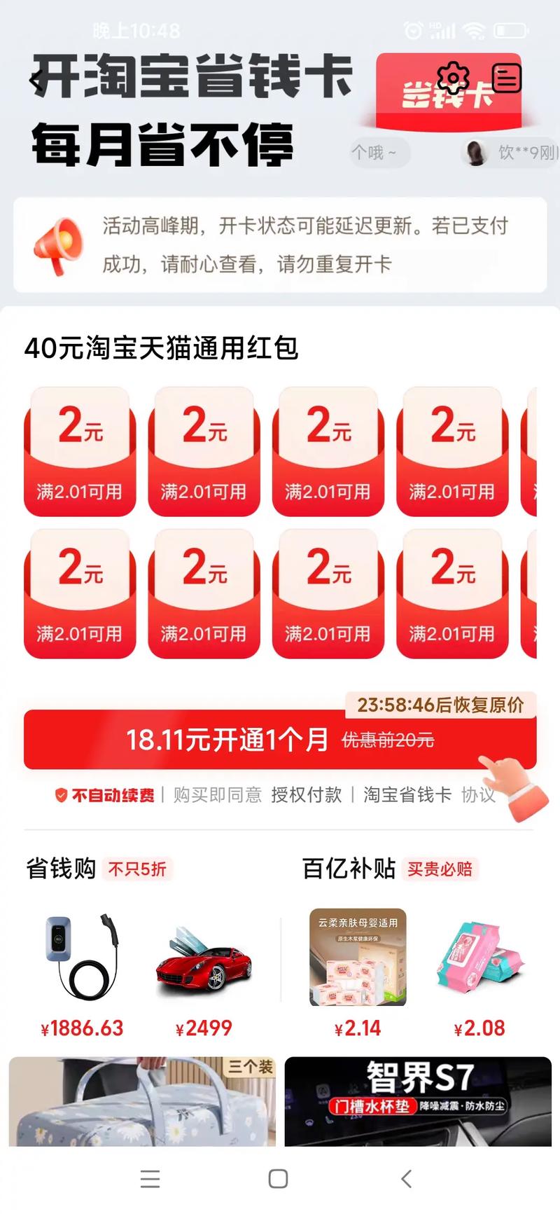 淘宝省钱卡红包领取规则_淘宝卡_淘宝省钱卡服务规则更改