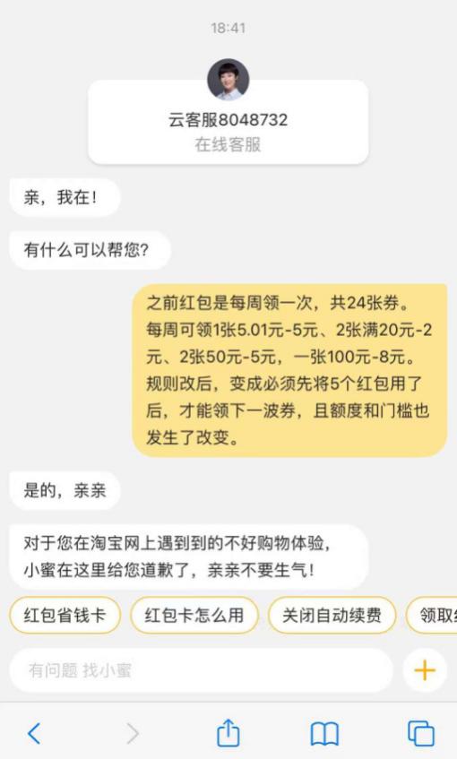 淘宝卡_淘宝省钱卡红包领取规则_淘宝省钱卡服务规则更改