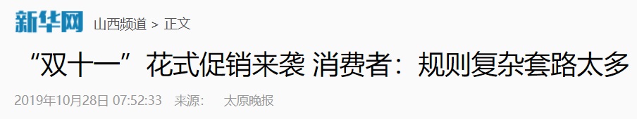 淘宝改版！账号不同价格不同，技术就这么用？