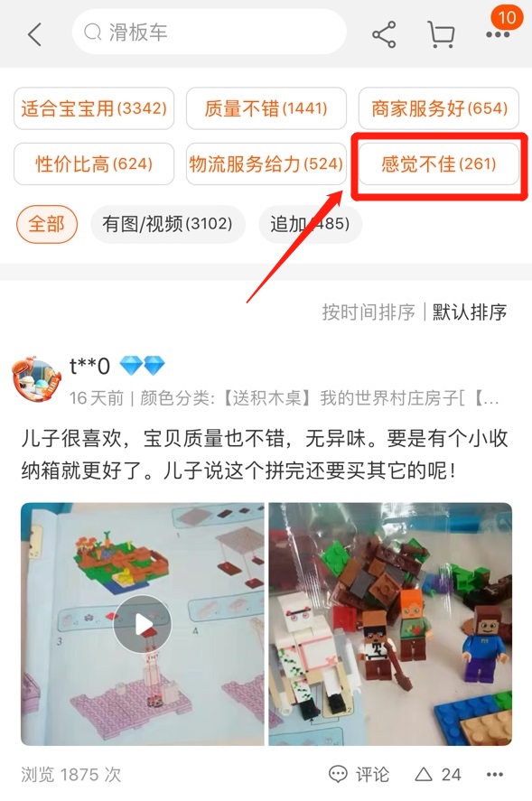 淘宝千人千面价格歧视_淘宝卡_淘宝中差评隐藏