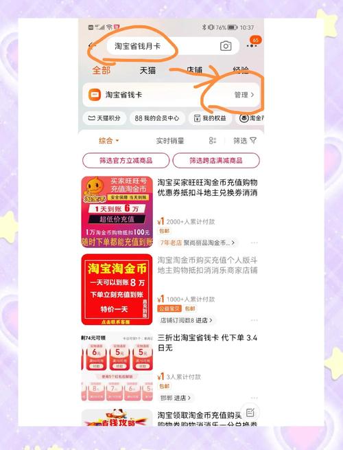 淘宝卡_淘宝千人千面价格歧视_淘宝中差评隐藏