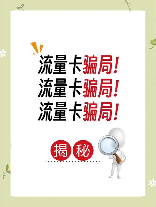 淘宝流量卡靠谱吗_淘宝卡_物联卡与正规号卡对比