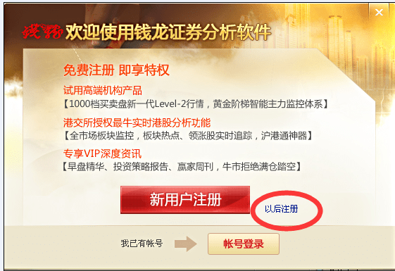 西南证券钱龙软件_钱龙软件证券分析_钱龙软件功能介绍