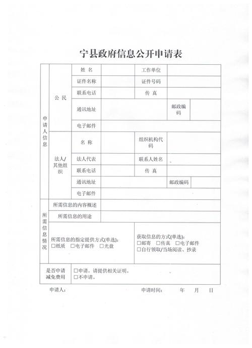 固镇县公安局政府信息公开指南