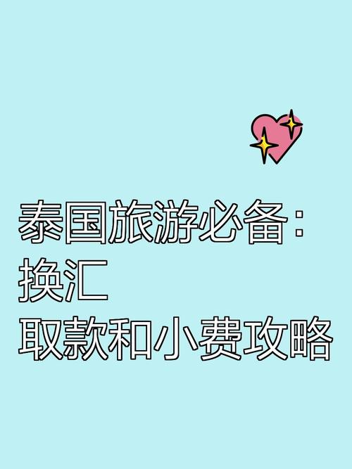 泰国信用卡取现赚钱_招商信用卡取现手续费和利息怎么算_中信运通白金信用卡泰国取现