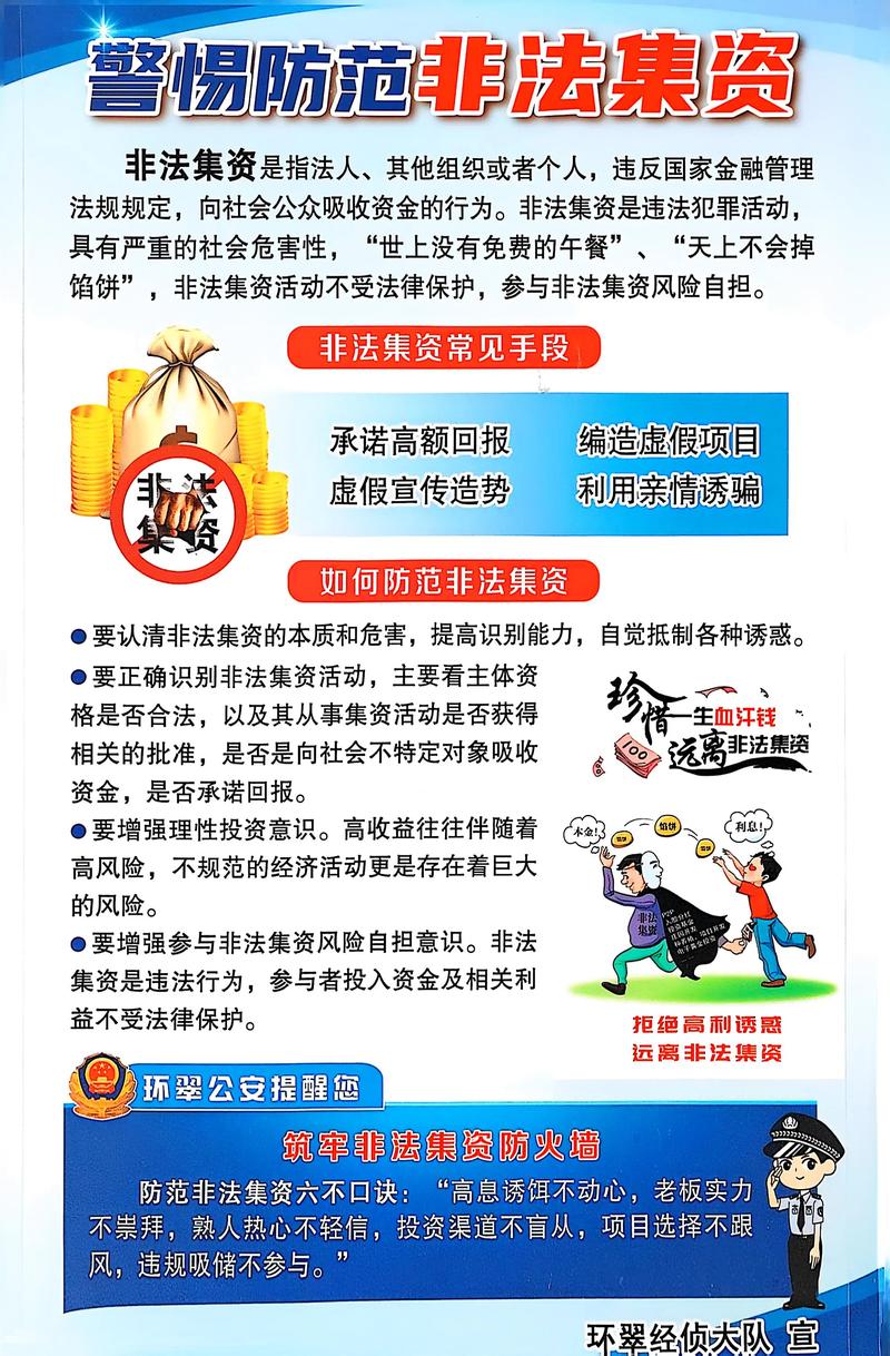 民间场外配资违法吗_非法集资常见种类和形式_非法集资基本特征