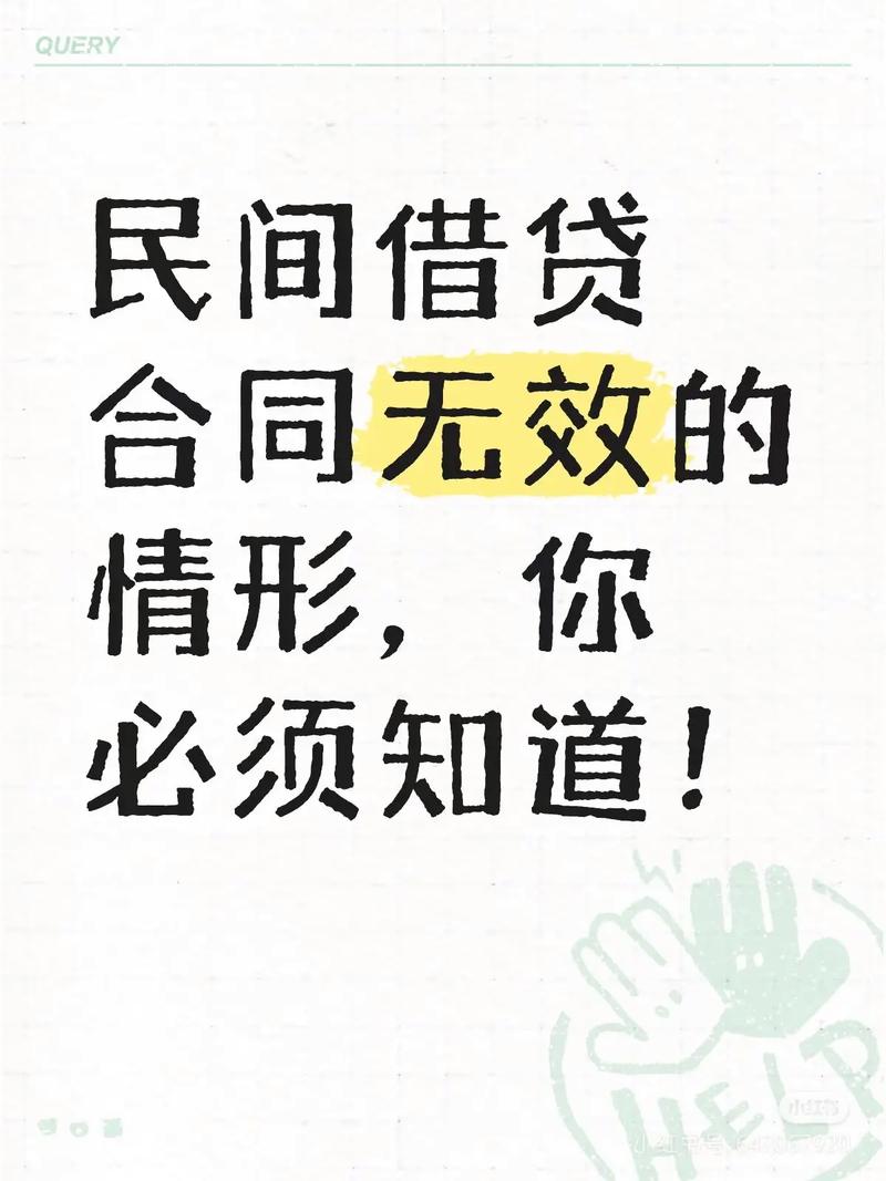 民间场外配资违法吗_银行信贷资金出借合同无效_民间借贷合同无效情形