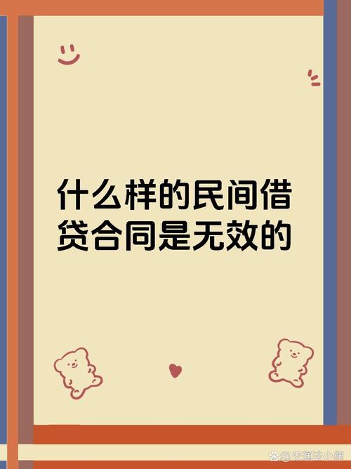 民间借贷合同无效情形_民间场外配资违法吗_银行信贷资金出借合同无效