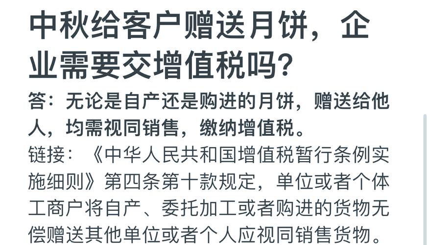 粽子福利个税_月饼福利个税_月饼税什么时候开始的