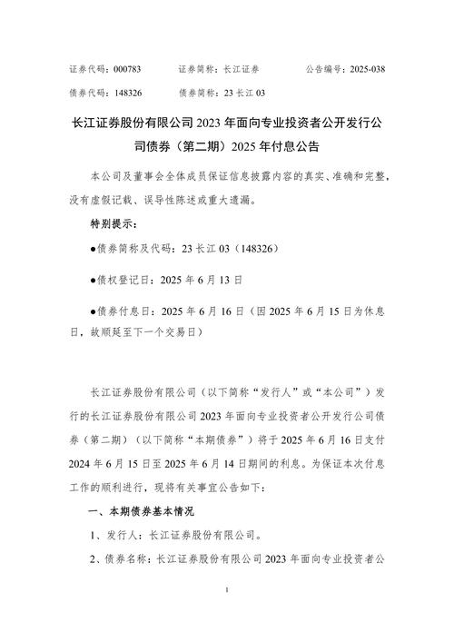长江证券公司发展历程_长江证券股份有限公司历史沿革_长江证券 通达信