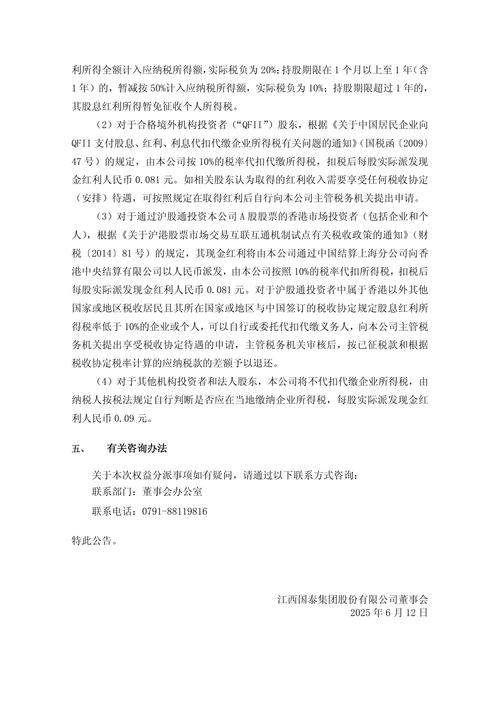 新点软件业绩下滑原因分析_2025年上半年业绩预告_新点软件2025年半年度业绩预告