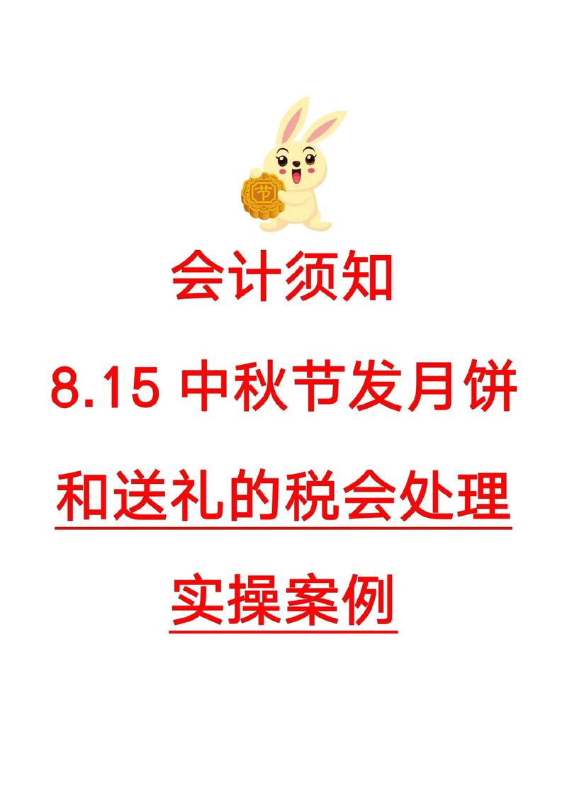月饼福利个税_月饼税什么时候开始的_公司发放月饼税务处理
