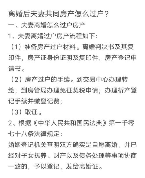 房产过户给妻子新规定_法定继承房产过户所需资料_丈夫过世房产过户给妻子流程