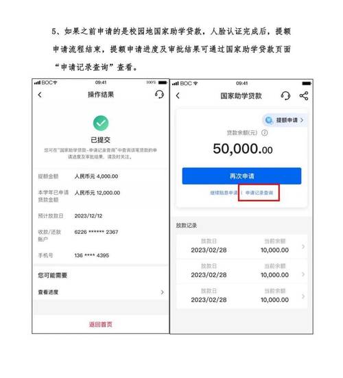 中国银行贷款办理流程_中国银行贷款申请条件_华夏银行申请贷款