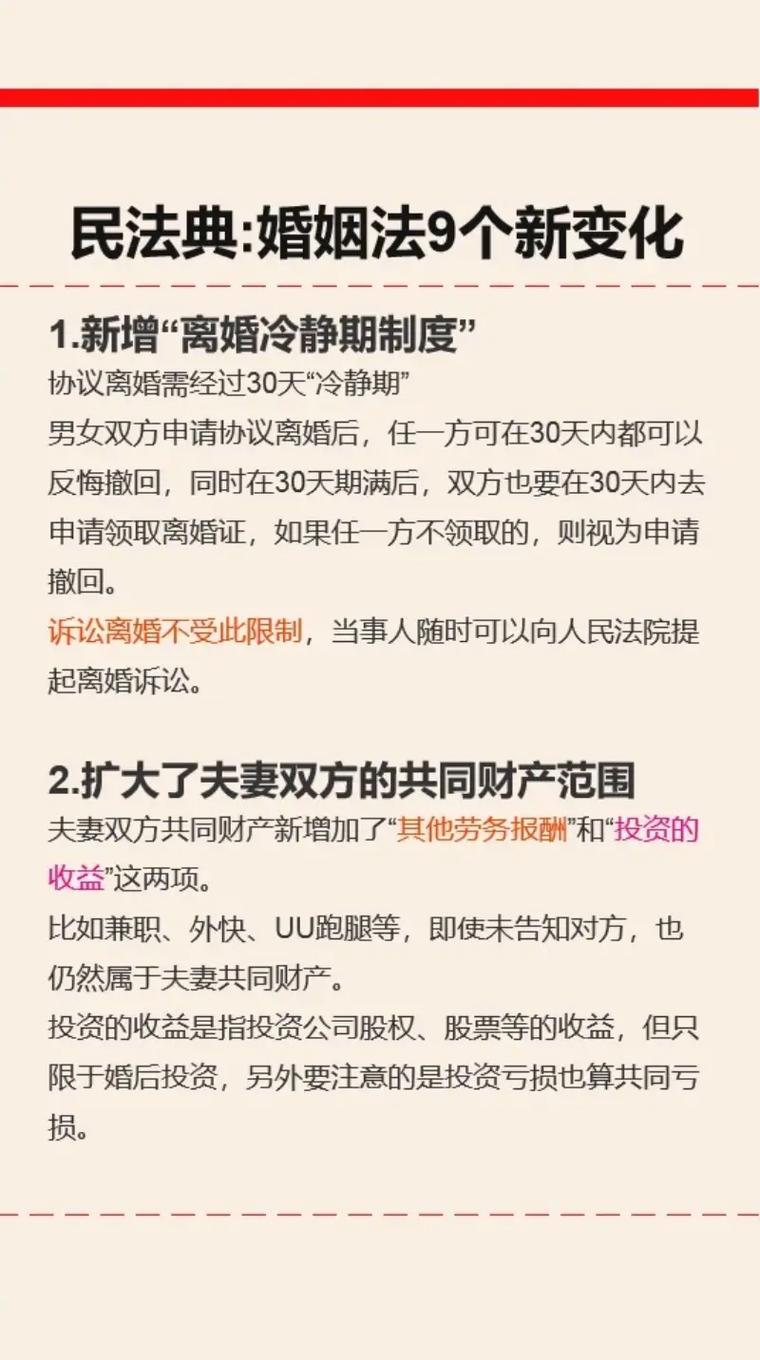 新婚姻法颁布：这些变化你必须知道！