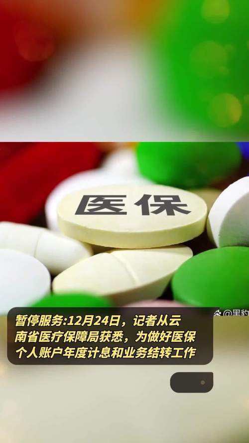 医保卡使用范围_医保卡个人账户取消谣言_城镇职工基本医疗保险暂行规定