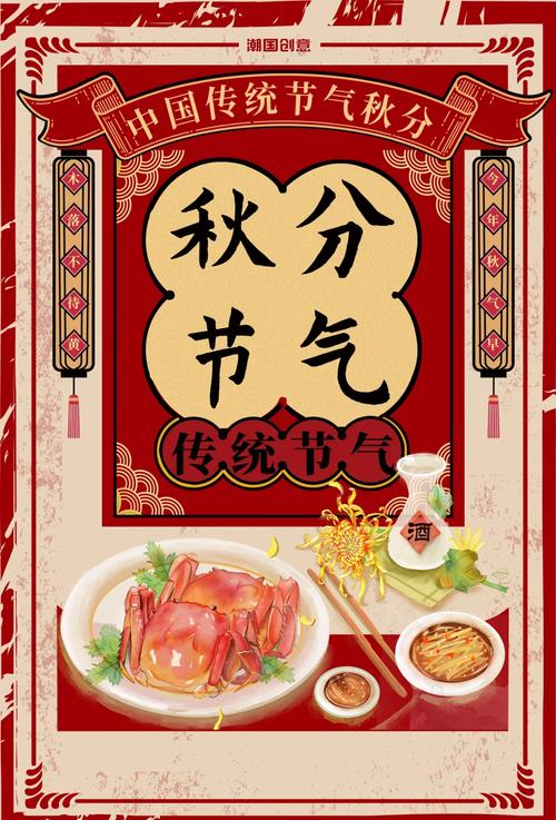 秋意浓浓的饮食风物